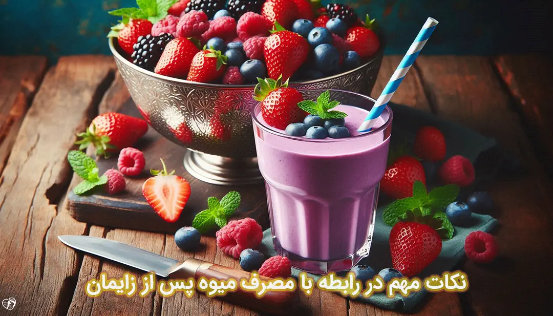 میوه پس از زایمان میوه پس از زایمان