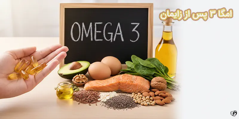 How Do Omega 3 Fatty Acids Benefit Postnatal Mothers امگا 3 پس از زایمان