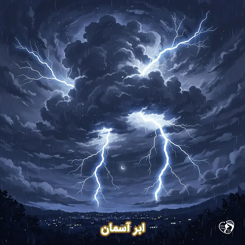 abr aseman abr aseman