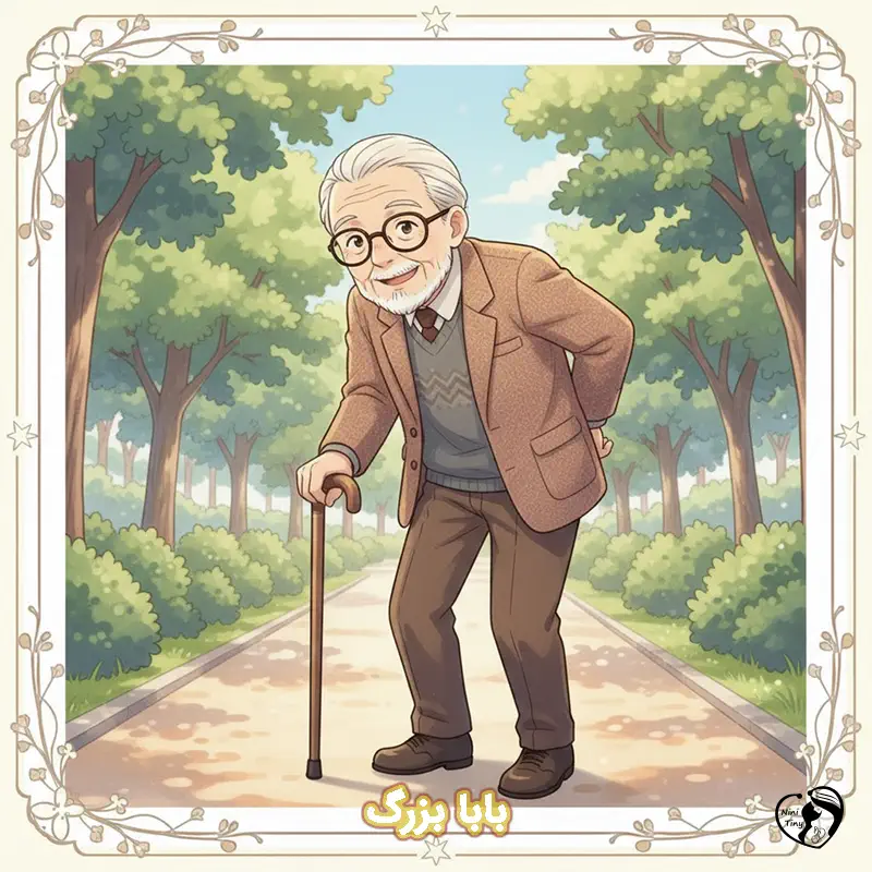 baba bozorg 1 baba bozorg