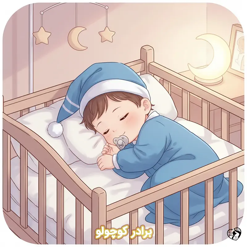 baradar kocholo baradar kocholo