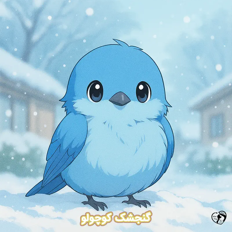 gonjeshk kocholo gonjeshk kocholo