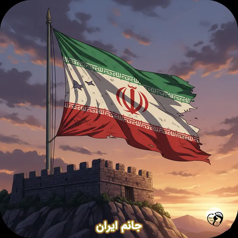 janam iran janam iran