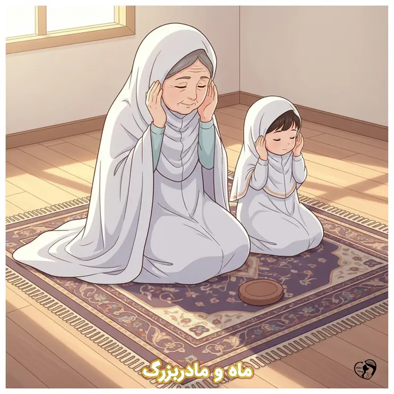 mah va madar bozorg mah va madar bozorg