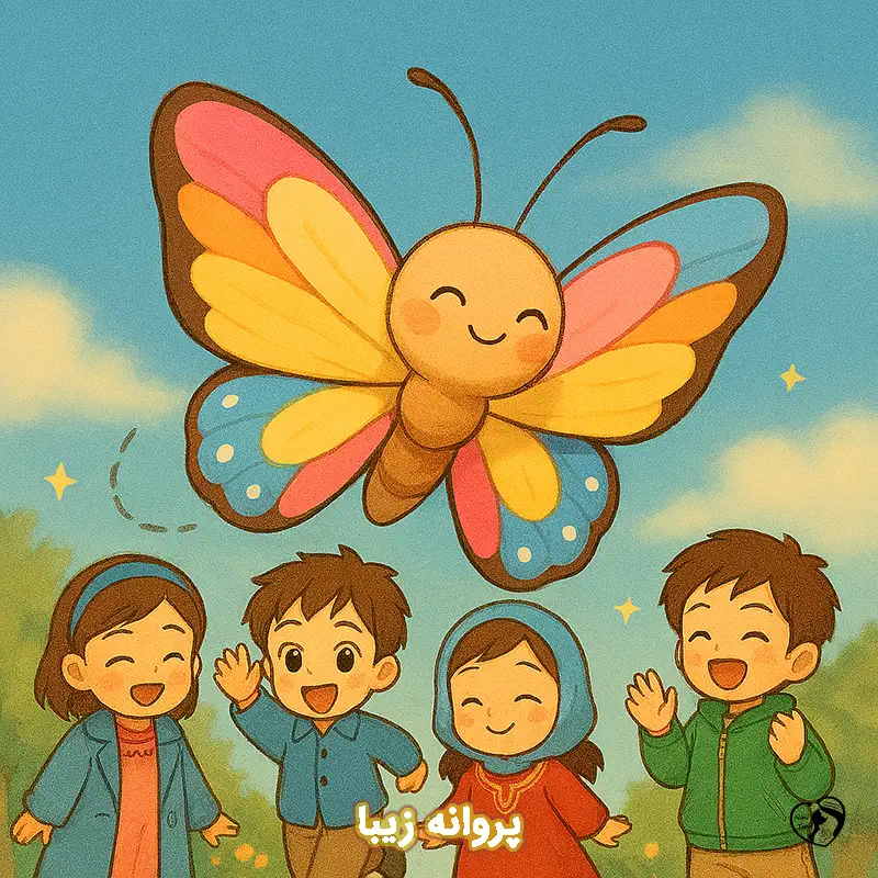 parvane ziba parvane ziba