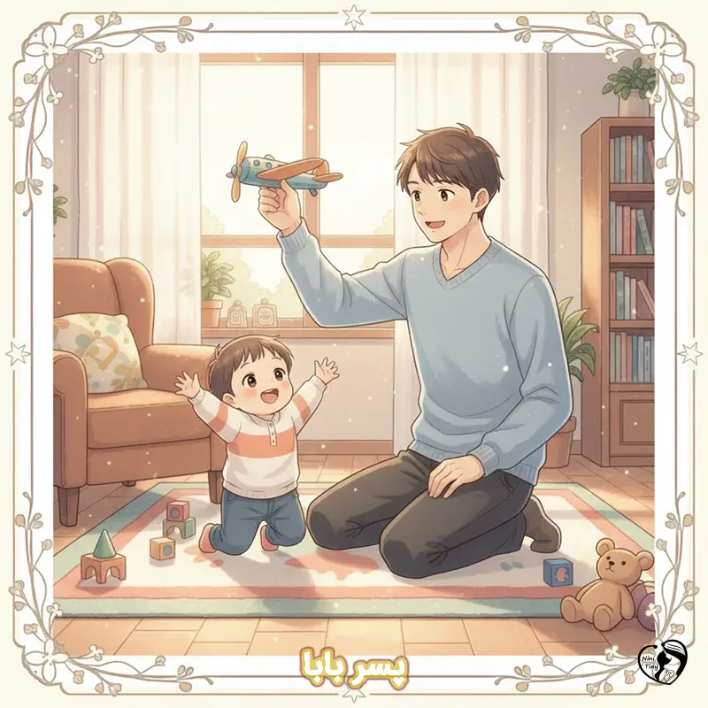 pesare baba pesare baba