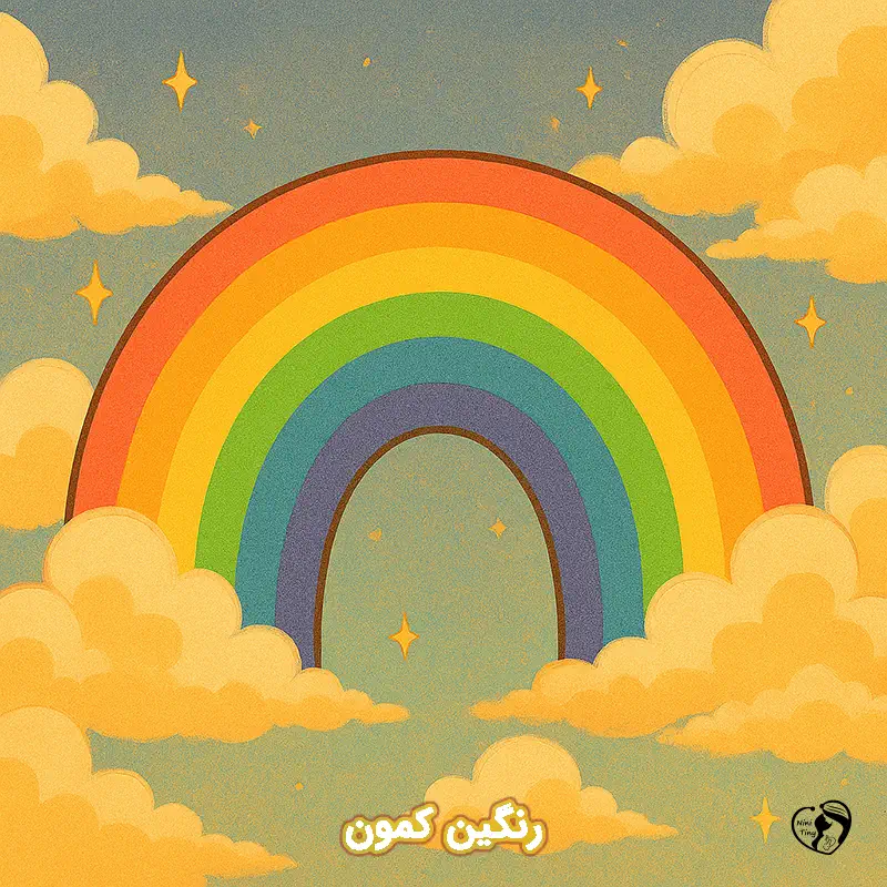 rangin kaman rangin kaman