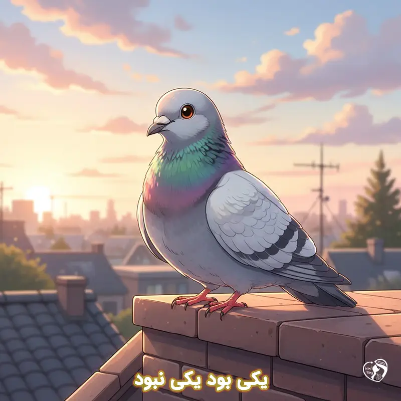 yeki bod yeki nabod yeki bod yeki nabod