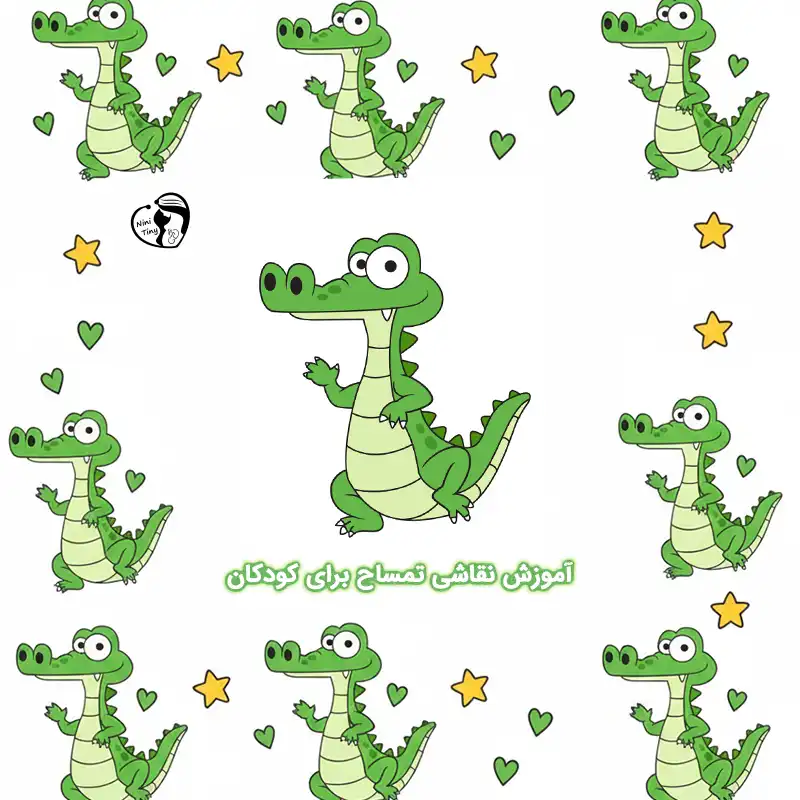 آموزش نقاشی تمساح برای کودکان compressed آموزش نقاشی تمساح برای کودکان compressed