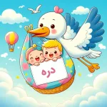 دره compressed دره