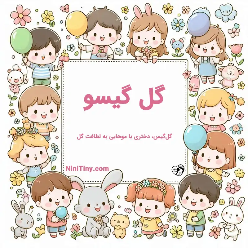 معنی اسم گل گیسو تضیحات و دلیل انتخاب گل گیسو