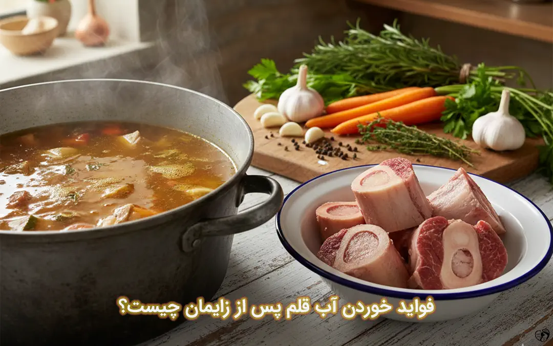 آب قلم پس از زایمان آب قلم پس از زایمان