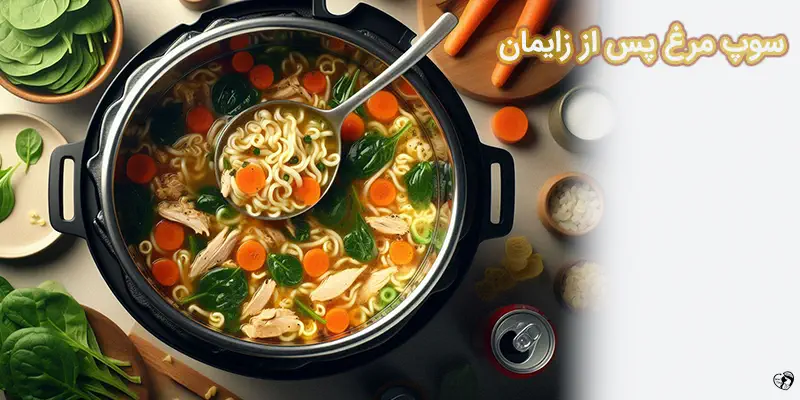 Chicken Soup Really Help with Postpartum Recovery سوپ مرغ پس از زایمان
