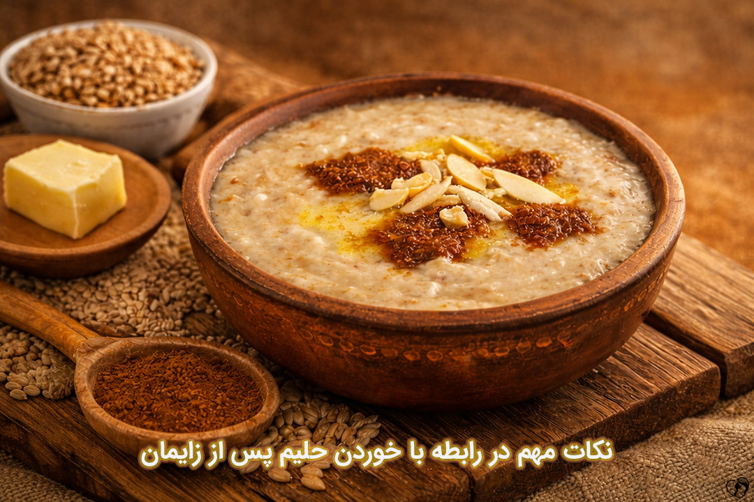 حلیم پس از زایمان