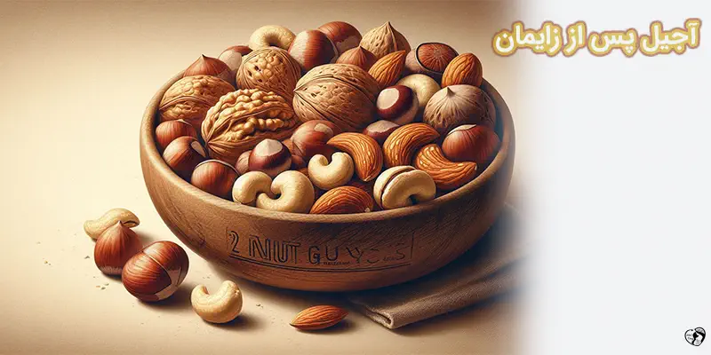 Nuts for New Moms آجیل پس از زایمان