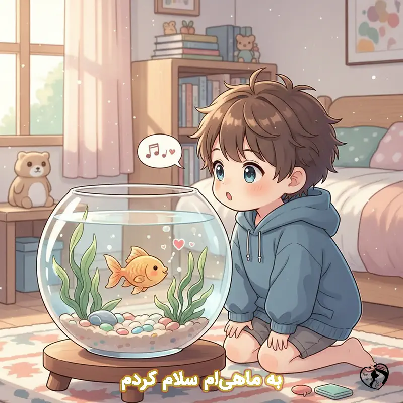 be mahiam salam kardam