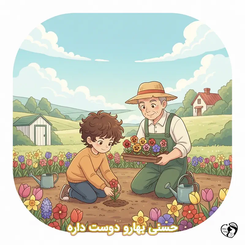 hassani baharo doost dare hassani baharo doost dare
