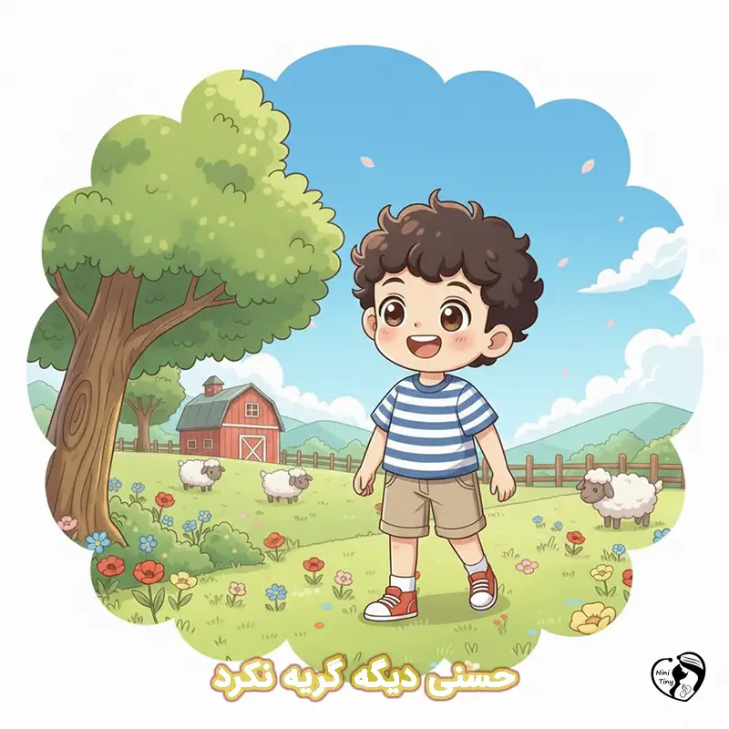 hassani dige gerye nakard hassani dige gerye nakard