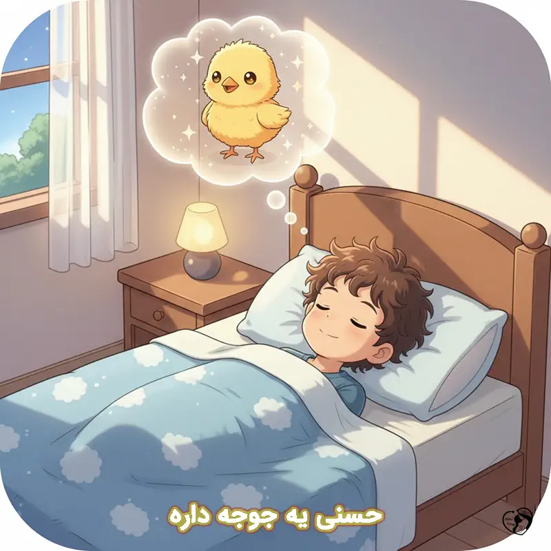 hassani ye joje dare hassani ye joje dare