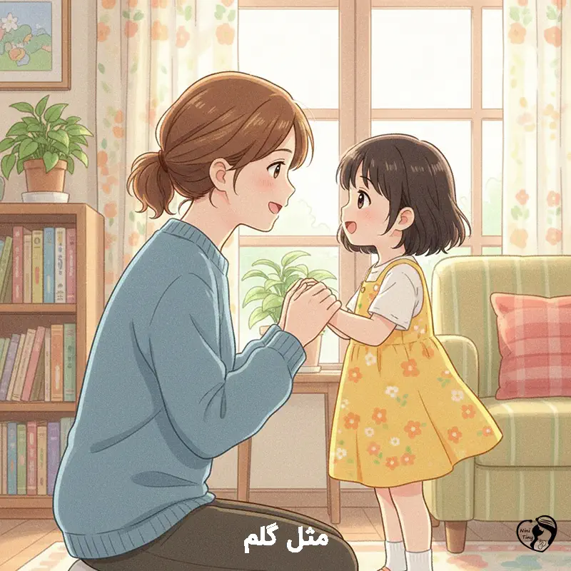 mesle golam 1 mesle golam