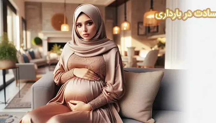 حسادت در بارداری