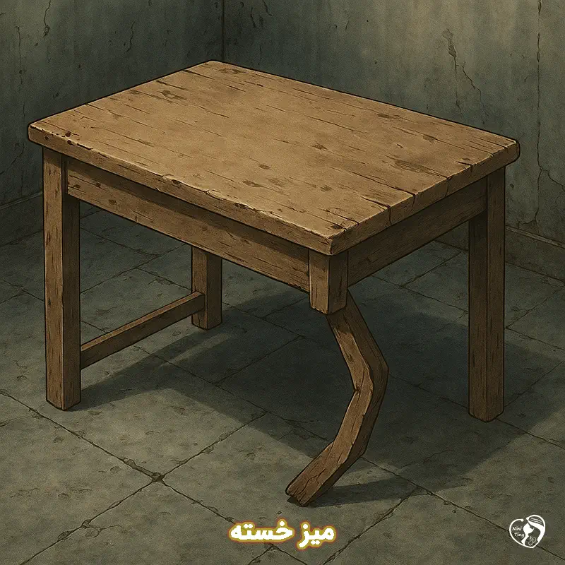 mize khaste mize khaste